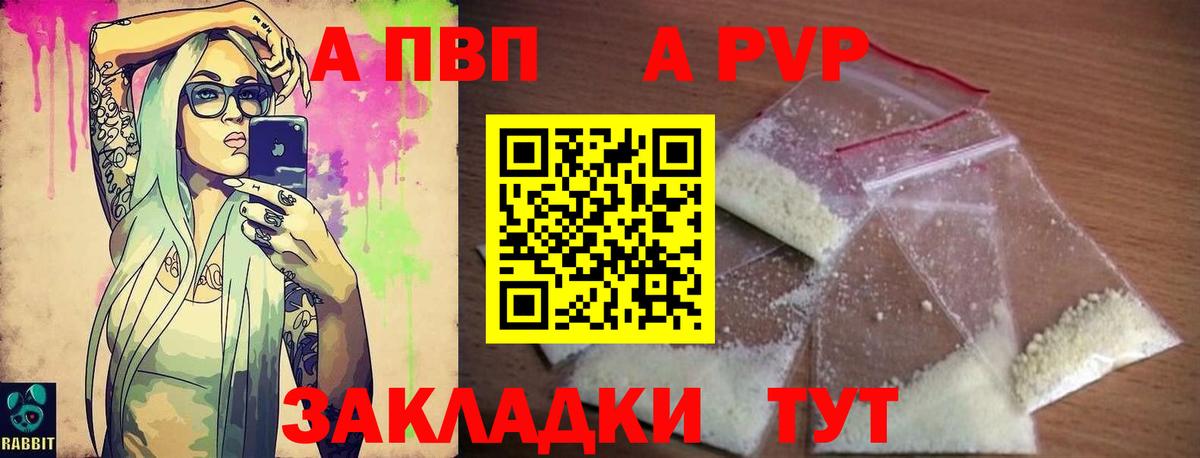 APVP VHQ Мурманск