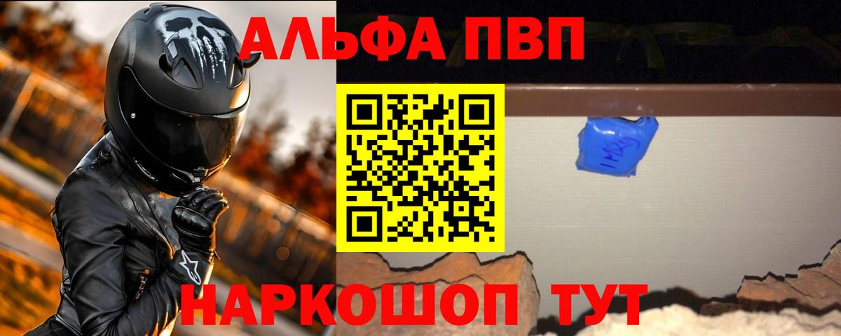 А ПВП Соль  Вход с VPN  Alfa_PVP Соль  А ПВП  A PVP СК КРИС  Мурманск 