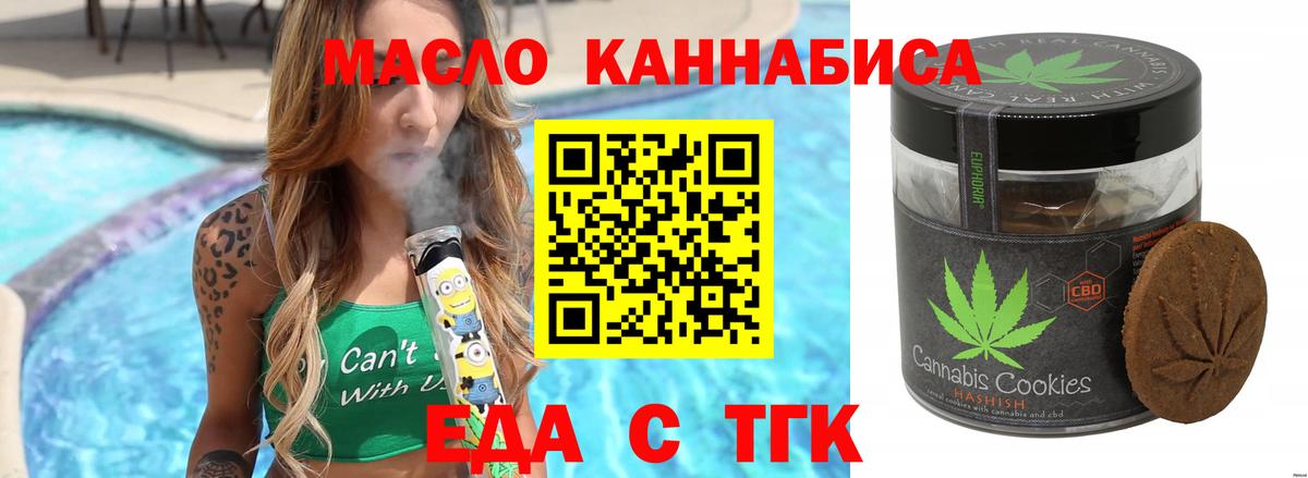 Еда ТГК марихуана Мурманск