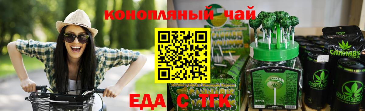 Canna-Cookies марихуана  Вход с VPN  Мурманск 