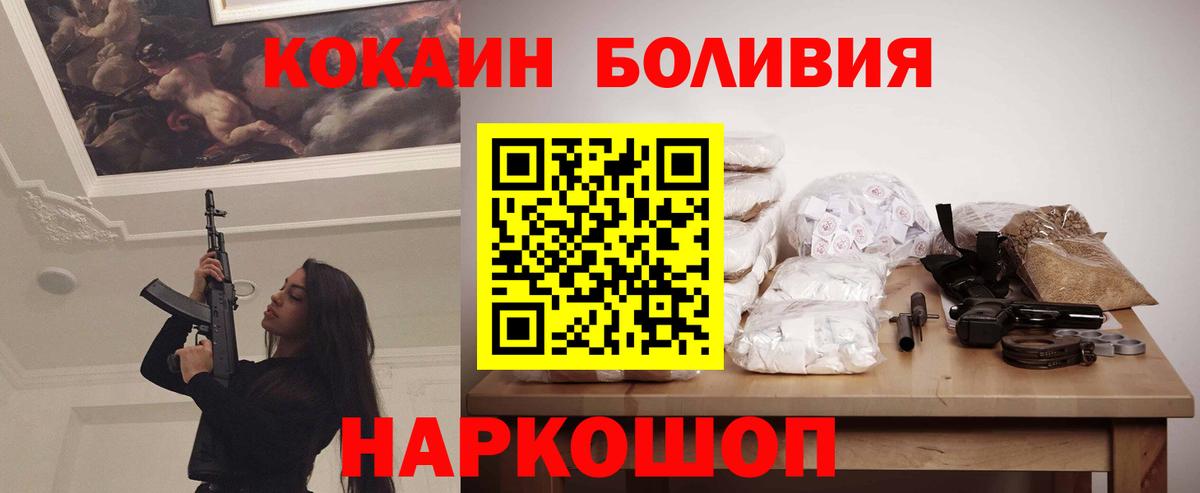 Мурманск  КОКАИН Колумбийский  Вход с VPN 