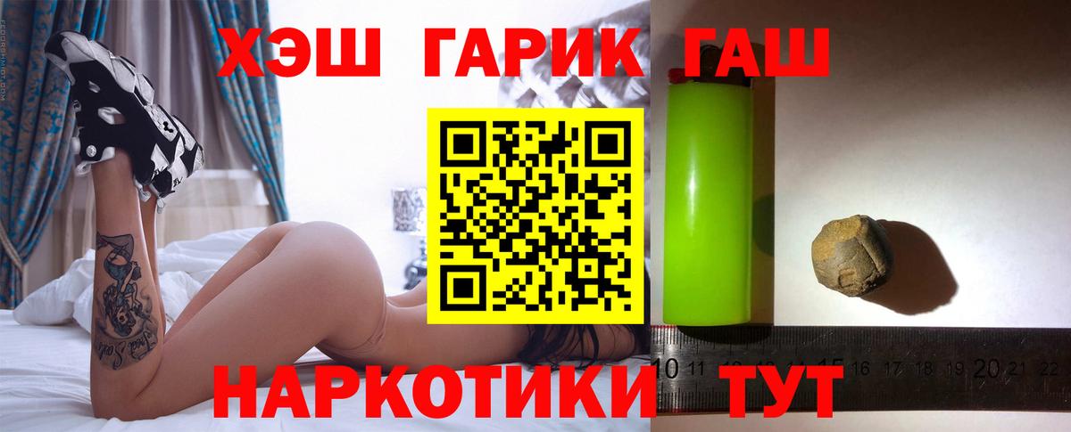 Гашиш убойный Мурманск