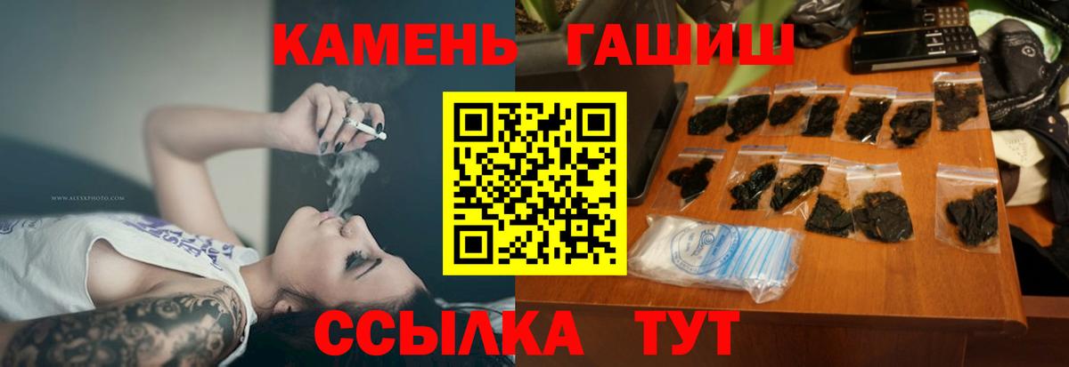 ГАШИШ Изолятор  Вход с VPN  Гашиш гарик  Гашиш  Мурманск 