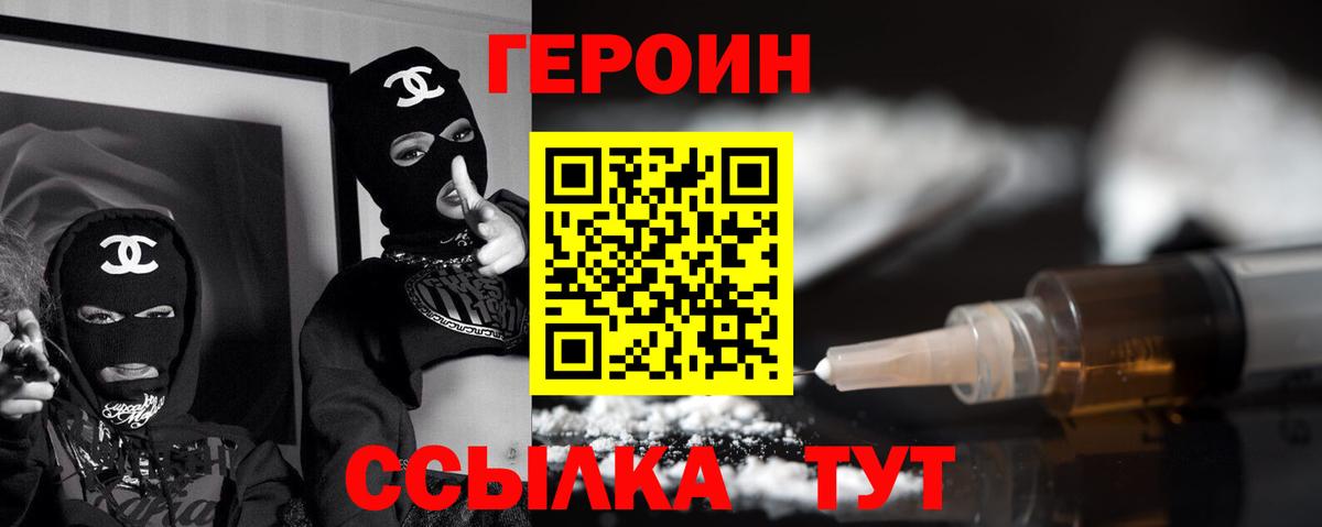 Героин афганец  Вход с VPN  Мурманск 