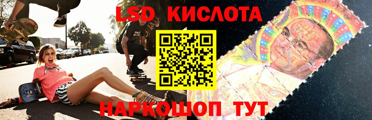 LSD-25 экстази ecstasy  Вход с VPN  Мурманск 