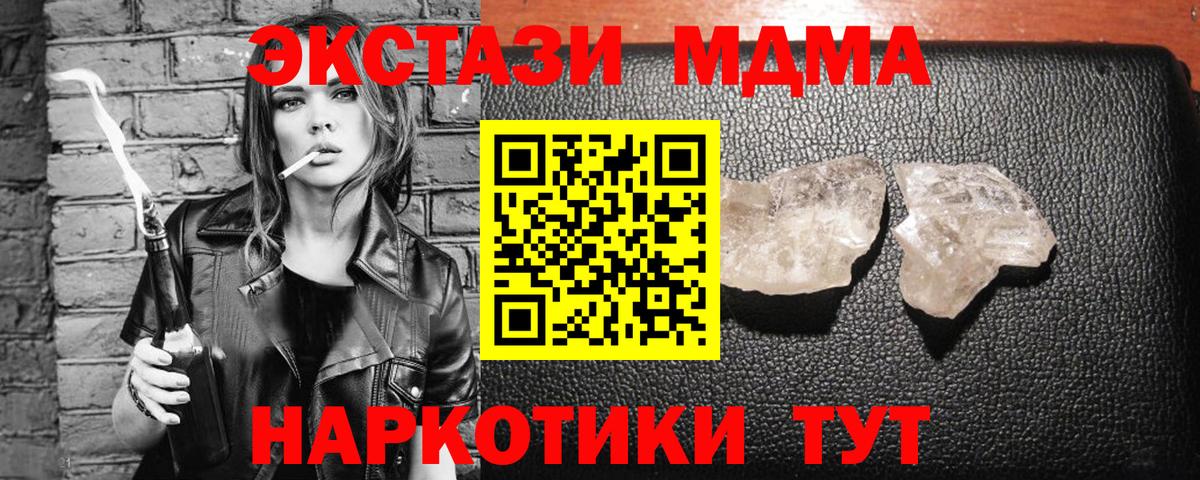 MDMA Molly Мурманск