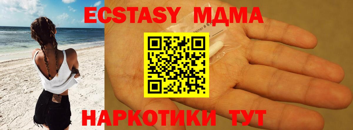 MDMA Molly  Вход с VPN  MDMA кристаллы  Мурманск 