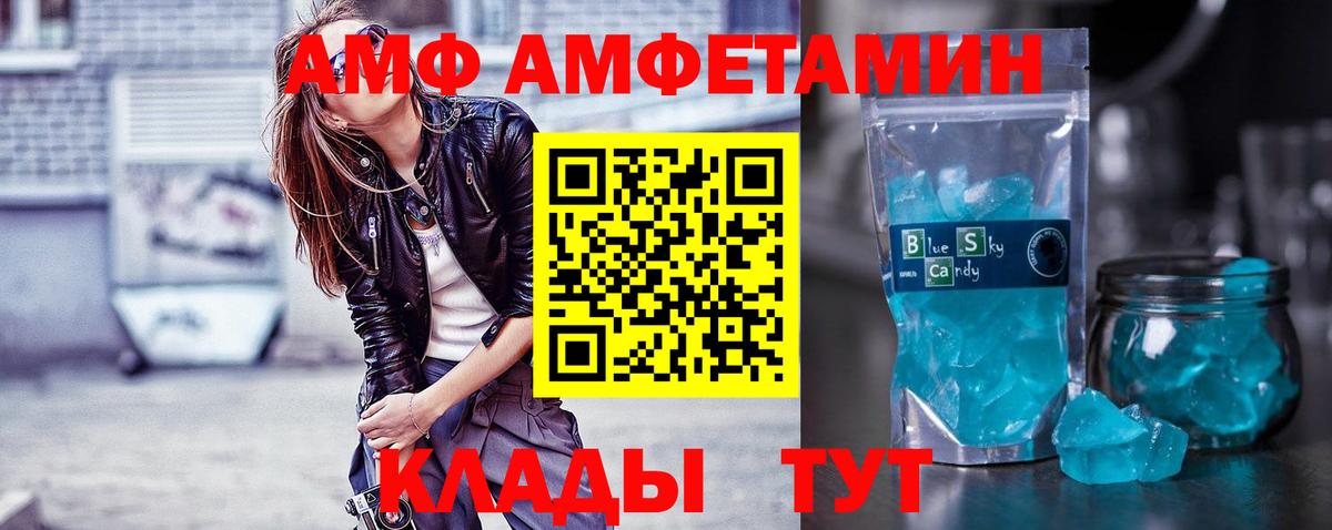 Метамфетамин винт  Вход с VPN  Мурманск  МЕТАМФЕТАМИН  Метамфетамин винт 