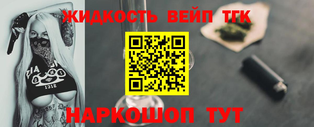 Мурманск  Дистиллят ТГК концентрат  Вход с VPN  Дистиллят ТГК гашишное масло 