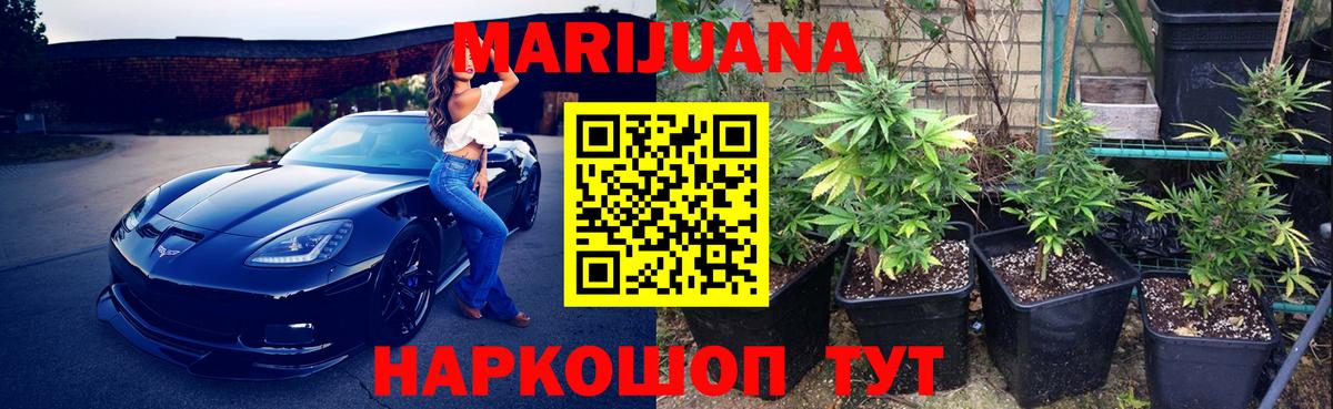 Шишки марихуана гибрид  Марихуана Bruce Banner  Вход с VPN  Каннабис Ganja  Мурманск  Канабис индика 